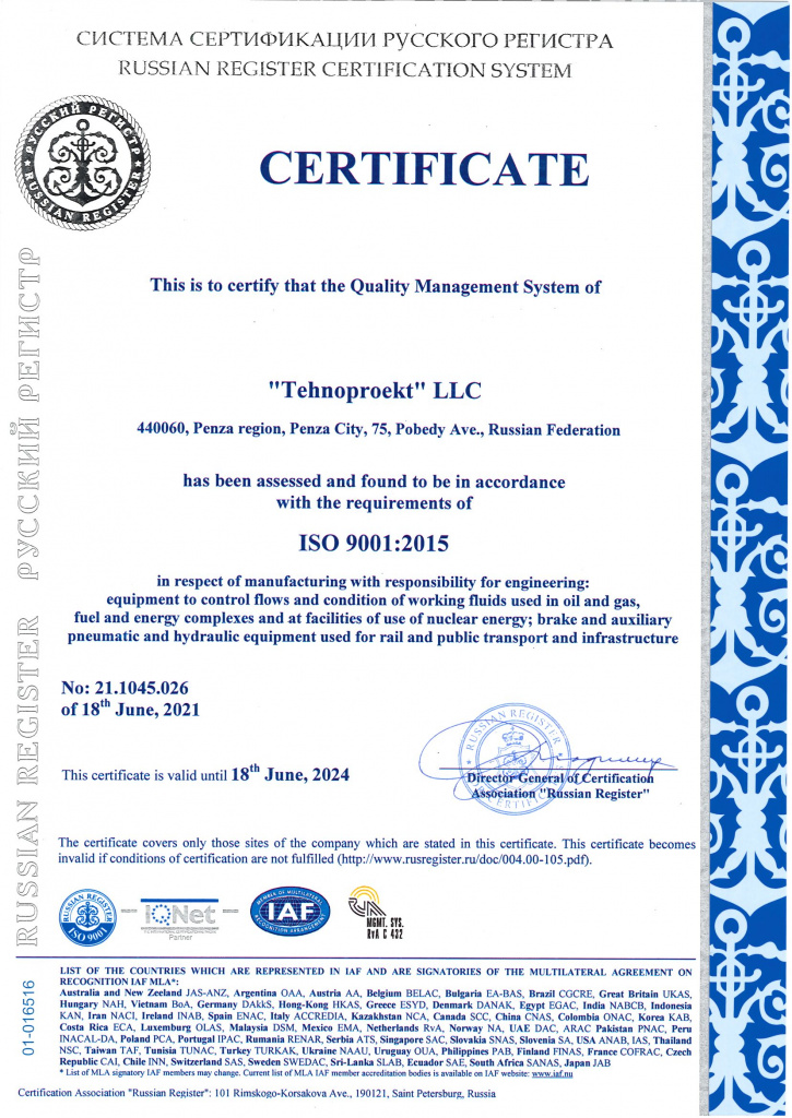 Сертификат ISO 9001 2015_eng_Страница_1.jpg Сертификат ISO 9001 2015_eng_Страница_1.jpg